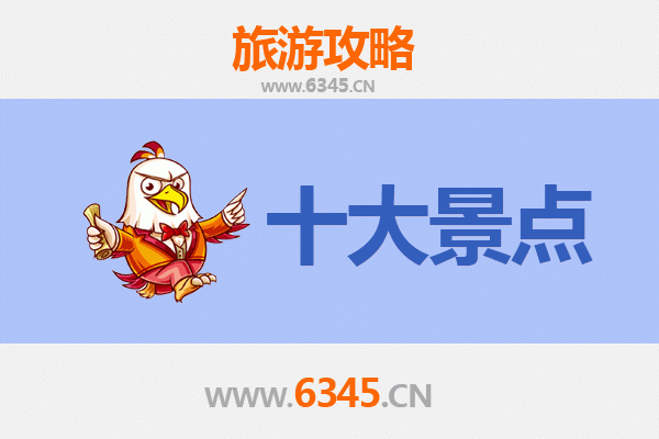 双鸭山旅游攻略：五大必去景点推荐