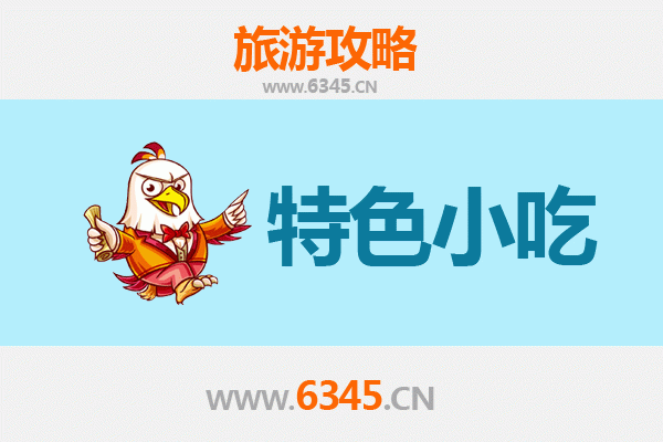 双鸭山美食指南：不可错过的特色小吃