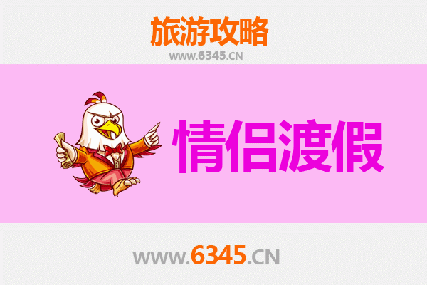 双鸭山集贤情侣浪漫之旅：山水相依的甜蜜时光