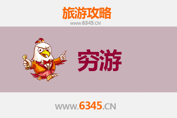 双鸭山一个人穷游攻略：预算500元玩转北国小城