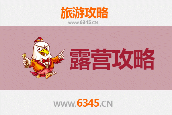 双鸭山周边露营胜地全攻略：自然野趣与星空为伴