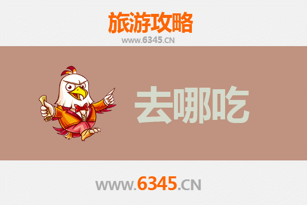 双鸭山美食攻略：必尝特色菜品与地道餐馆推荐