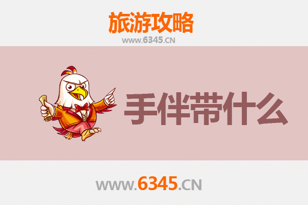 双鸭山岭东至湄洲岛朝圣滨海之旅全攻略